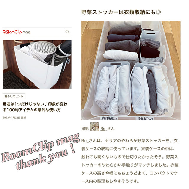 Re_さんの実例写真