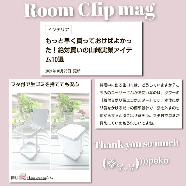 fleur-mamanさんの実例写真