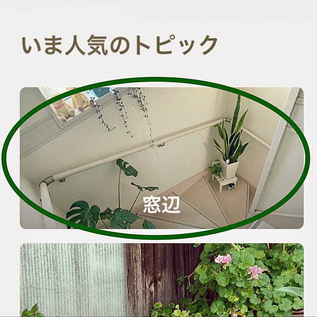 emikoさんの実例写真