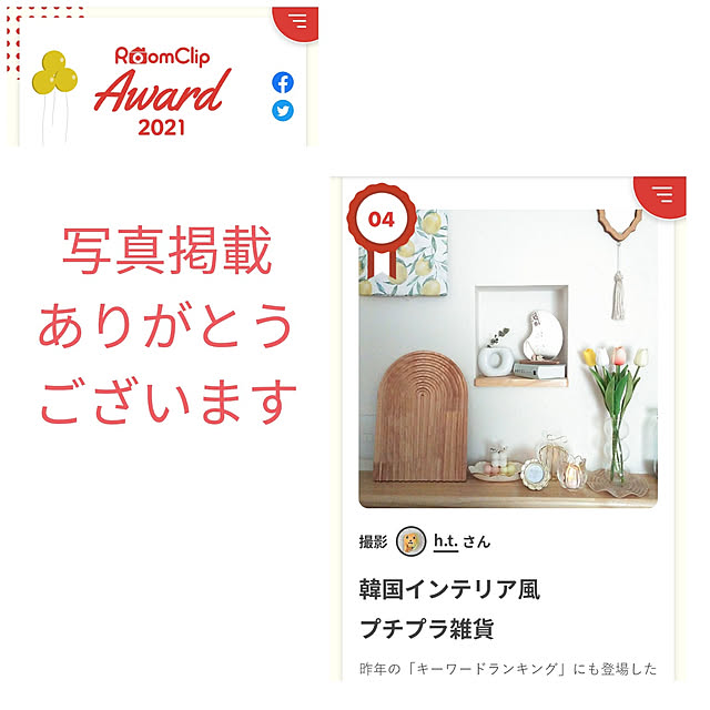 h.t.さんの実例写真