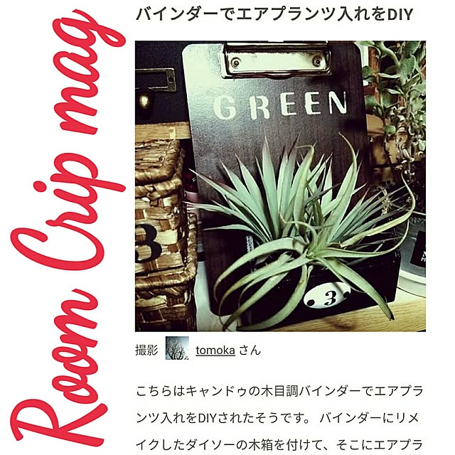 tomokaさんの実例写真
