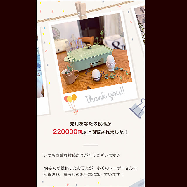 rieさんの実例写真