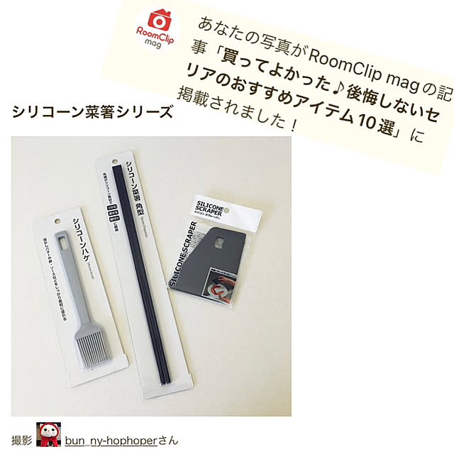 bun_ny-hophoperさんの実例写真