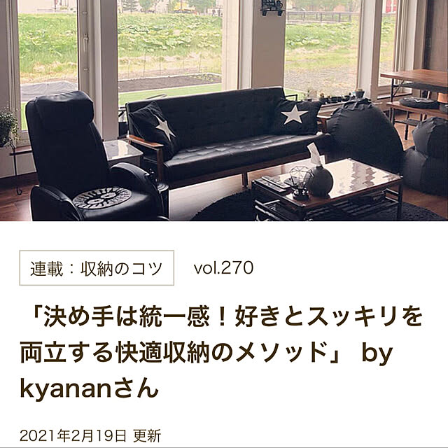 kyananさんの実例写真