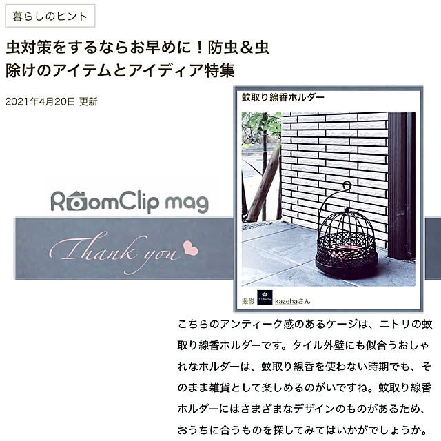 kazehaさんの実例写真