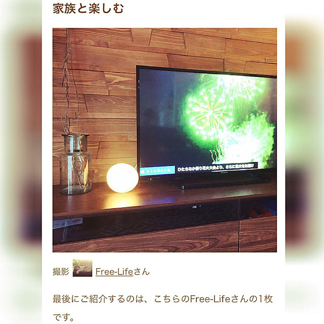Free-Lifeさんの実例写真