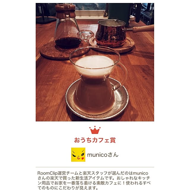 municoさんの実例写真