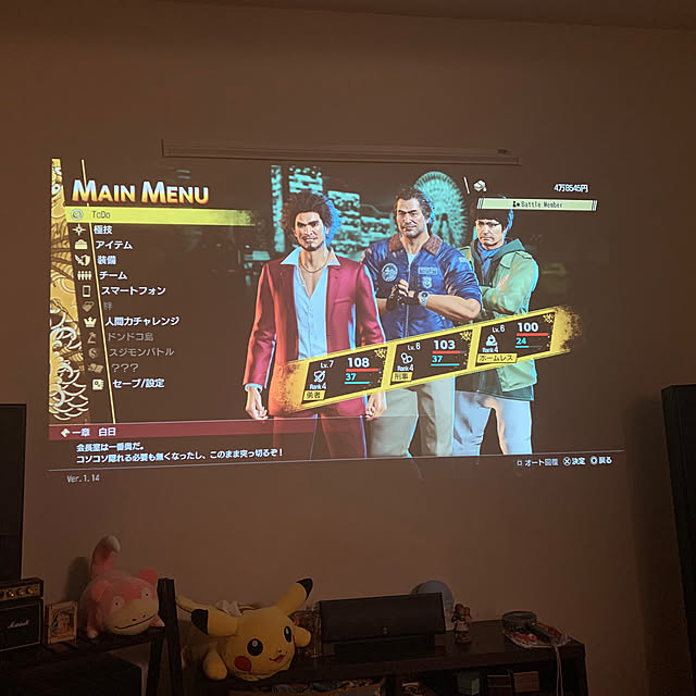 壁/天井/ゲーム/ホームシアター/プロジェクターのインテリア実例 - 2024-02-12 17:50:25