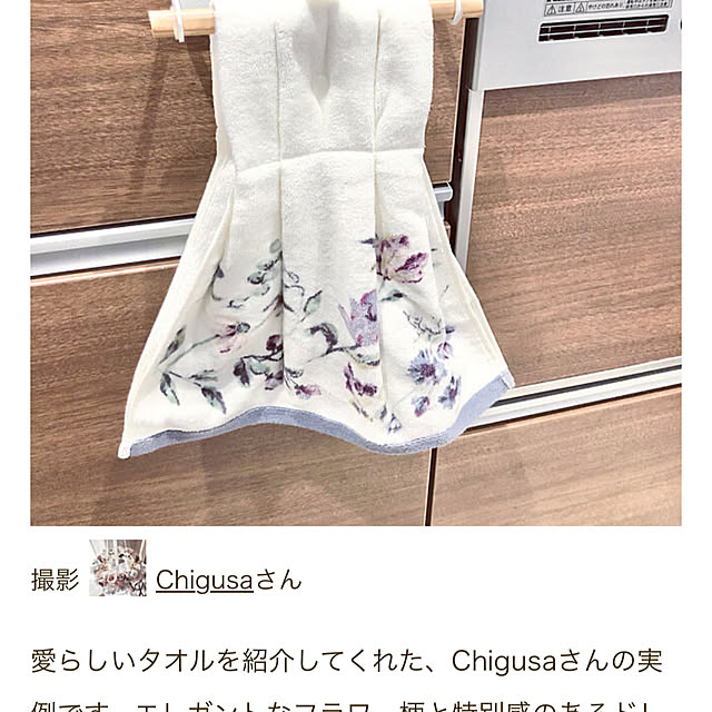 Chigusaさんの実例写真