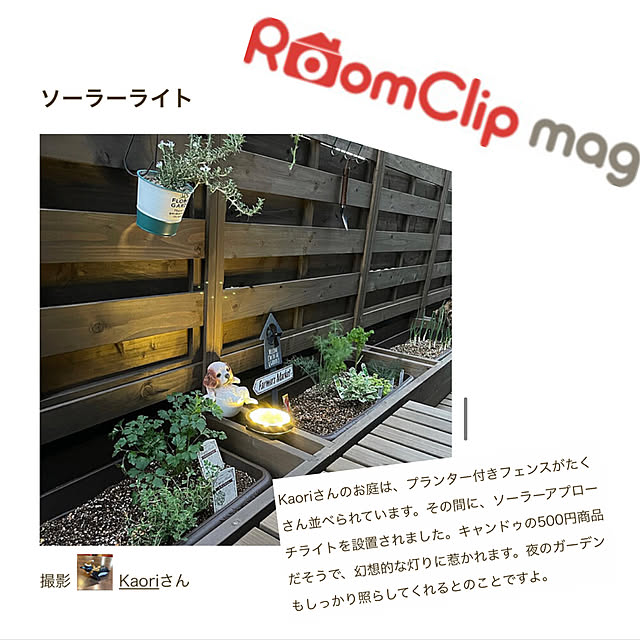 Kaoriさんの実例写真