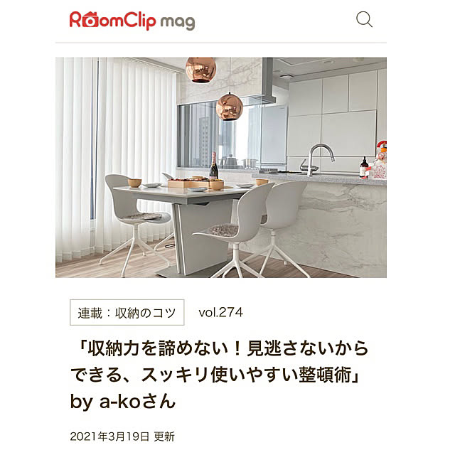 a-koさんの実例写真