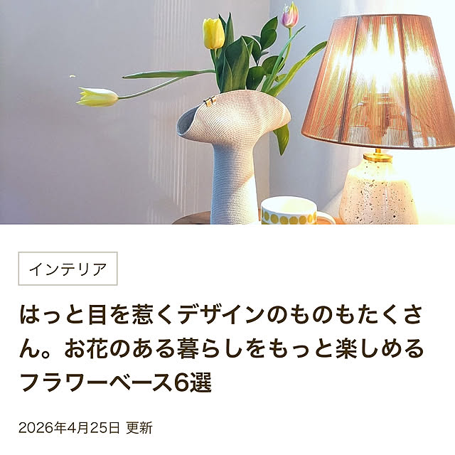 piroaiさんの実例写真