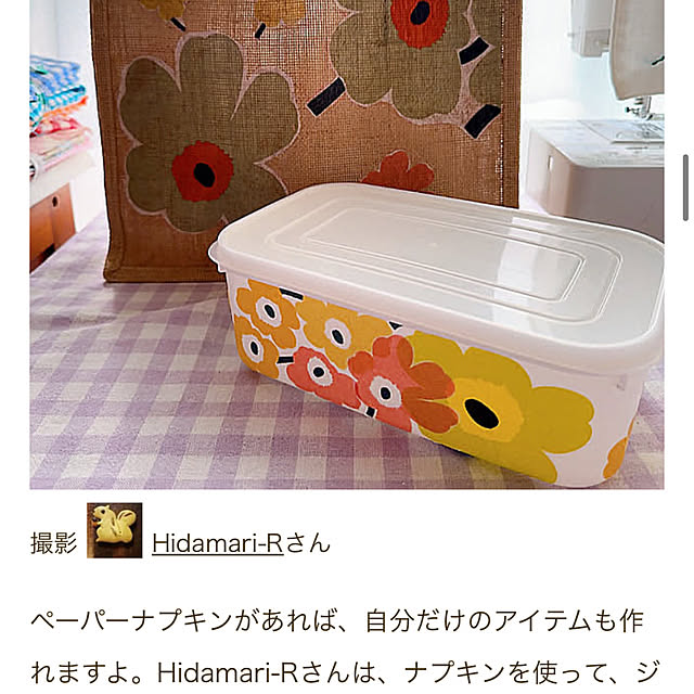 Hidamari-Rさんの部屋
