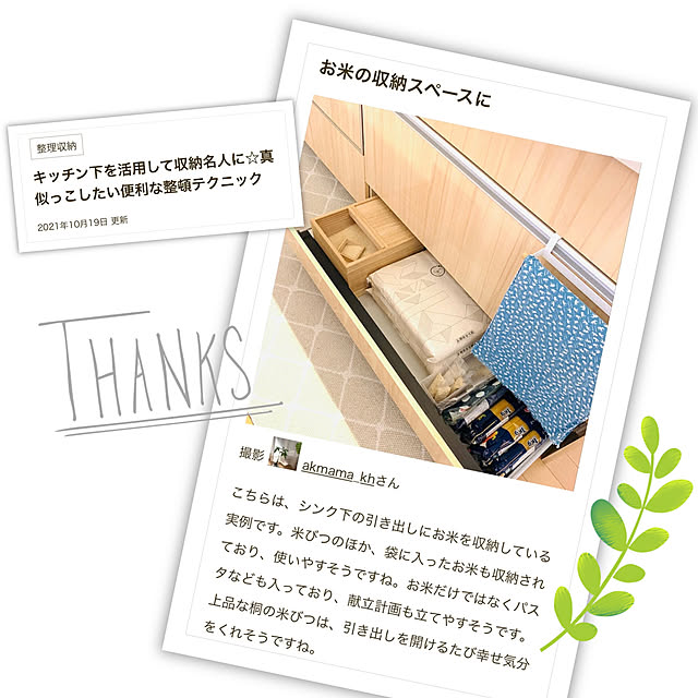 akmama_khさんの実例写真
