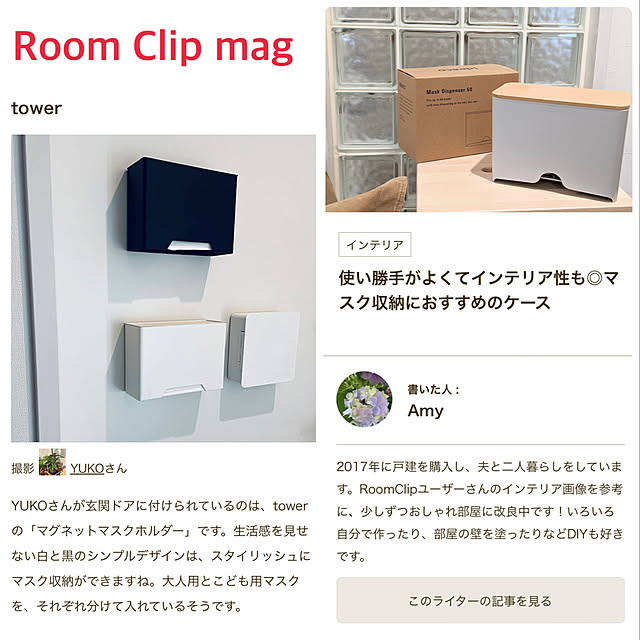 YUKOさんの実例写真
