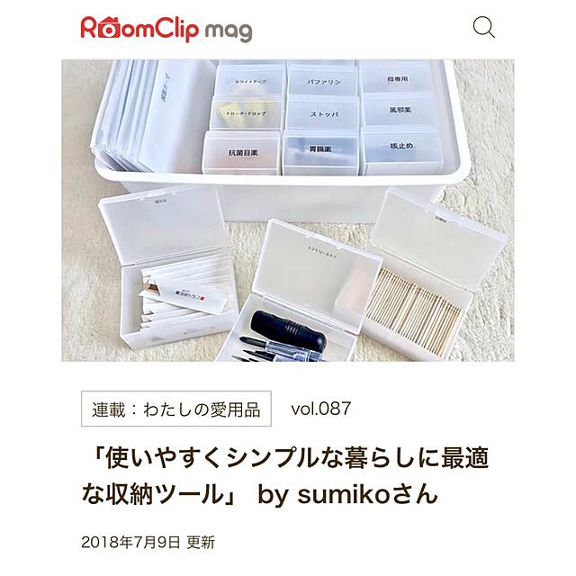 sumikoさんの実例写真
