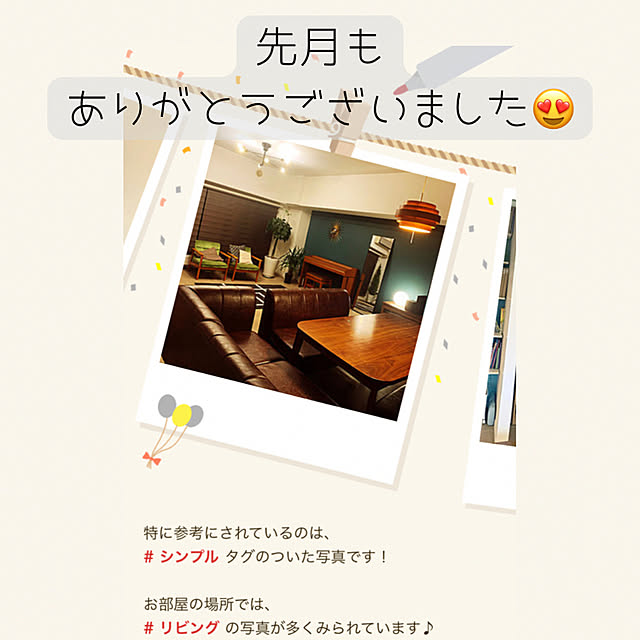Reiさんの実例写真