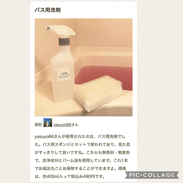 yasuyo66さんの実例写真