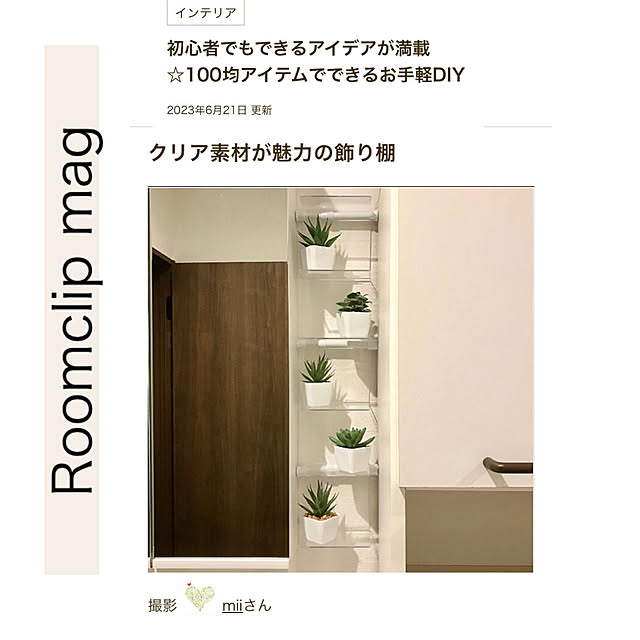 miiさんの実例写真