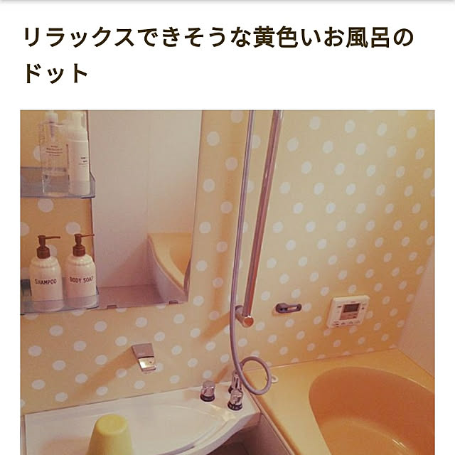 バス/トイレ/ドット柄のインテリア実例 - 2019-11-16 16:14:24