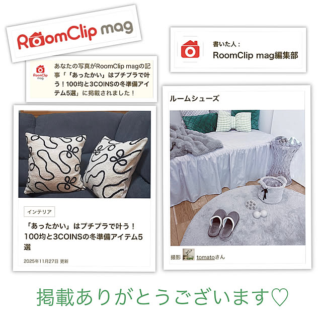 tomatoさんの実例写真