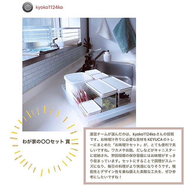 kyoko1124koさんの実例写真