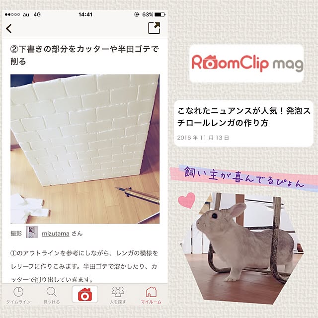 mizutamaさんの実例写真