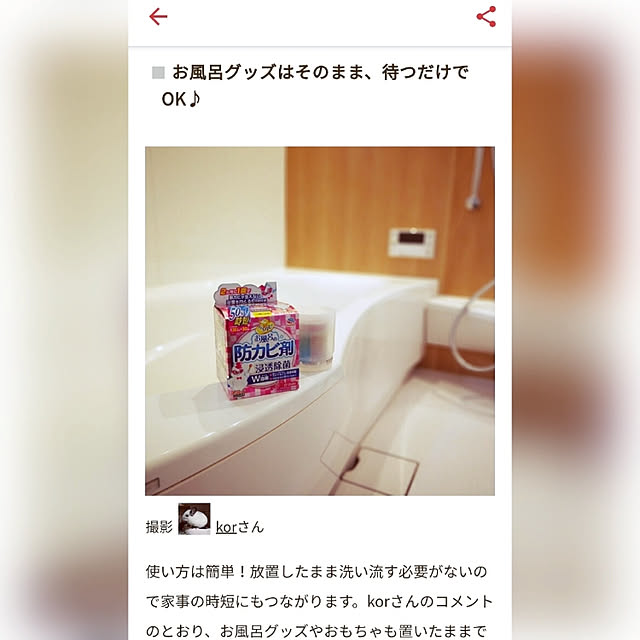 korさんの実例写真