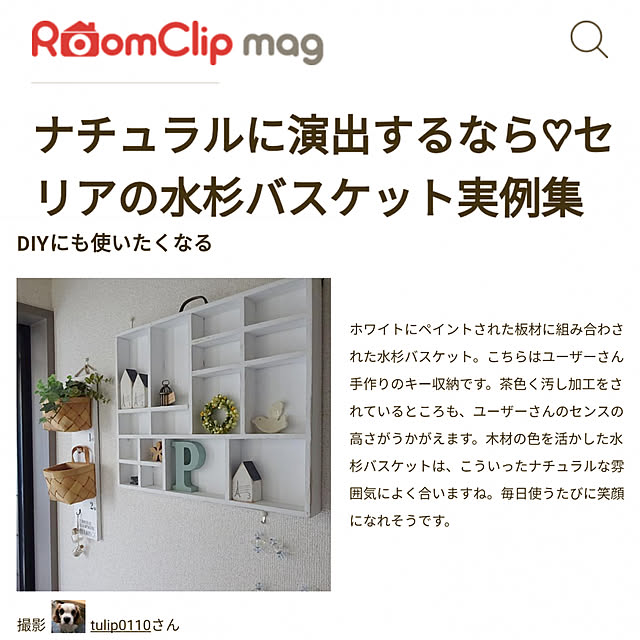 tulip0110さんの実例写真