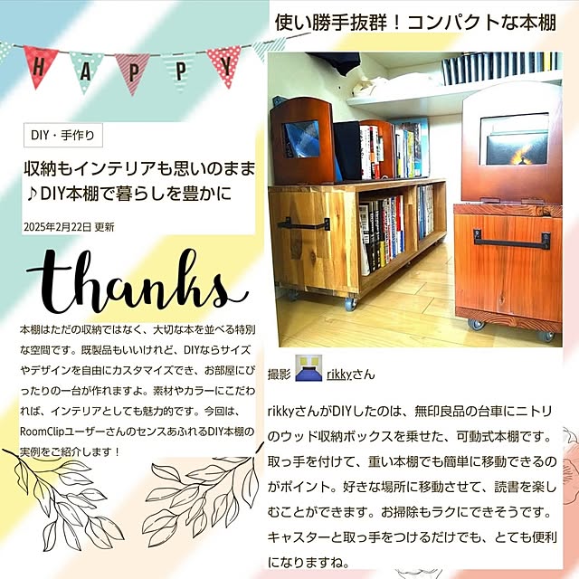 rikkyさんの実例写真