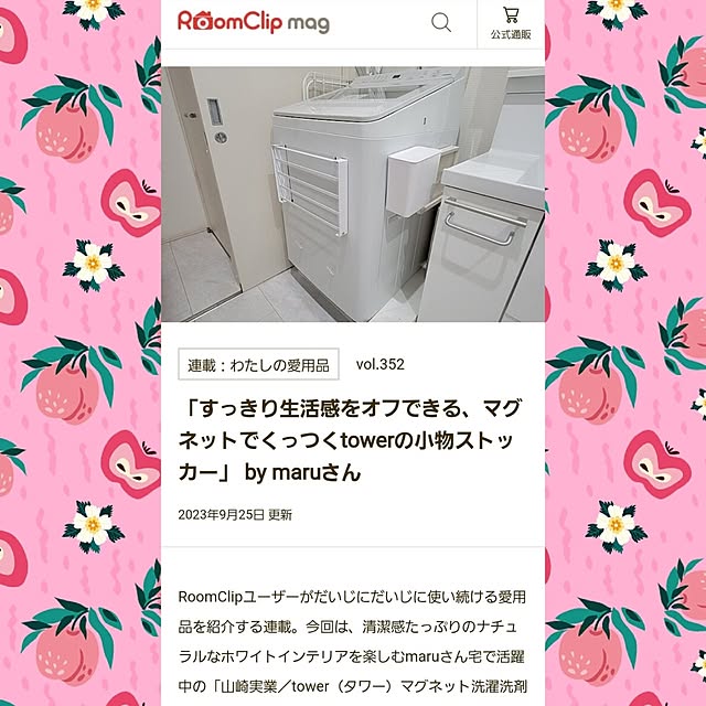 maruさんの実例写真