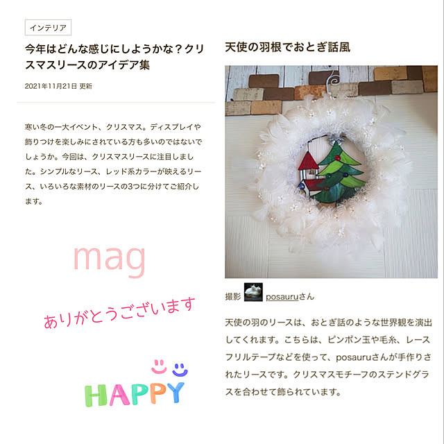 posauruさんの実例写真