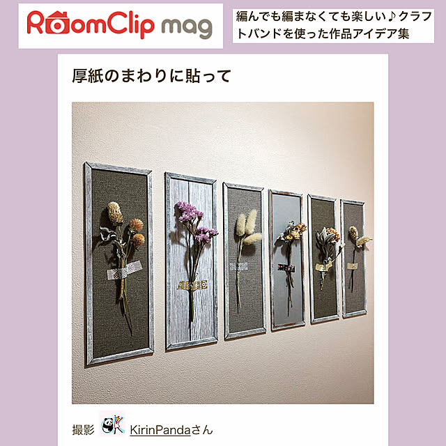 KirinPandaさんの実例写真
