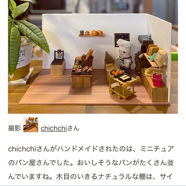 RoomClip mag/ハンドメイド/シルバニアファミリー/ミニチュア雑貨/TOTOキッチン...などのインテリア実例 - 2022-02-18 21:46:49