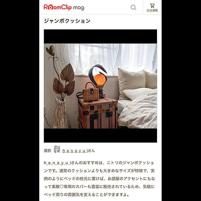 h_a_n_a_y_u_iさんの実例写真