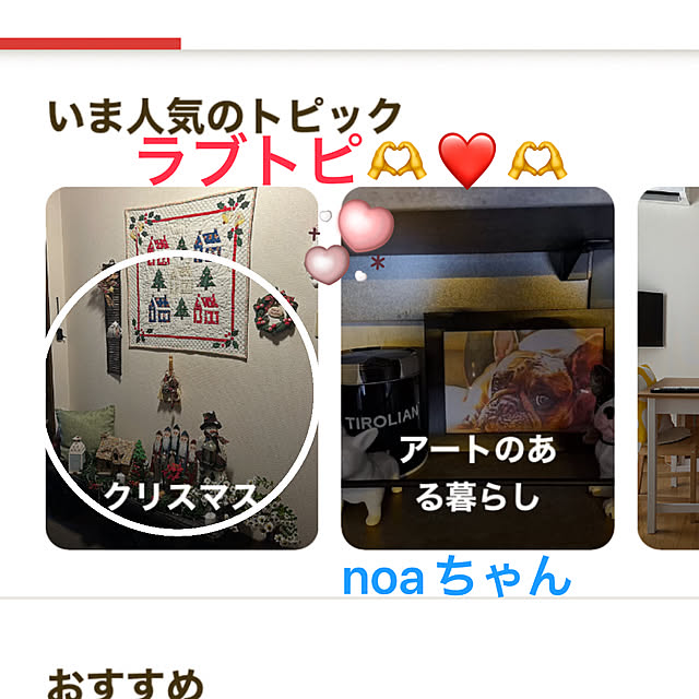 ritsukoさんの実例写真