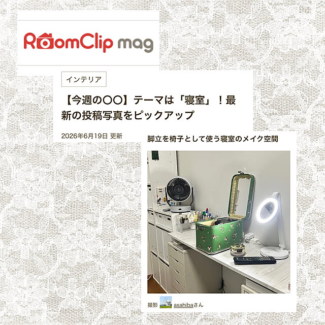 asahibaさんの実例写真