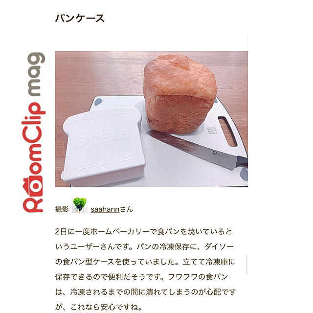 saahannさんの実例写真