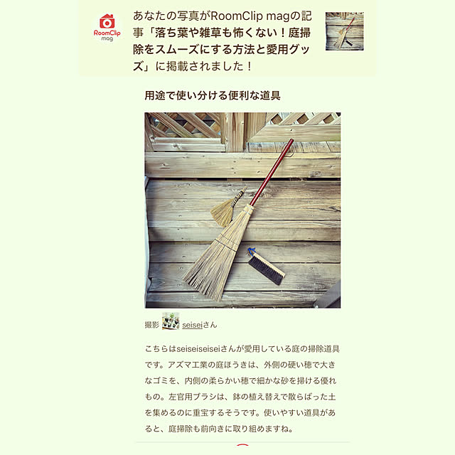 seiseiさんの実例写真