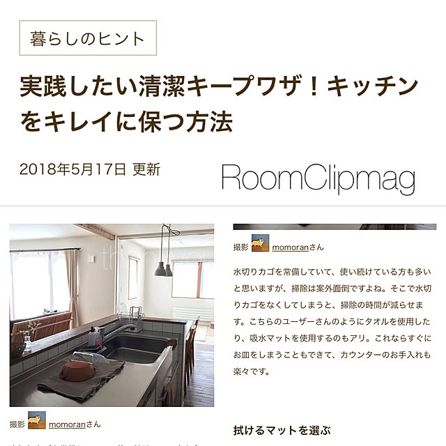 momoranさんの実例写真