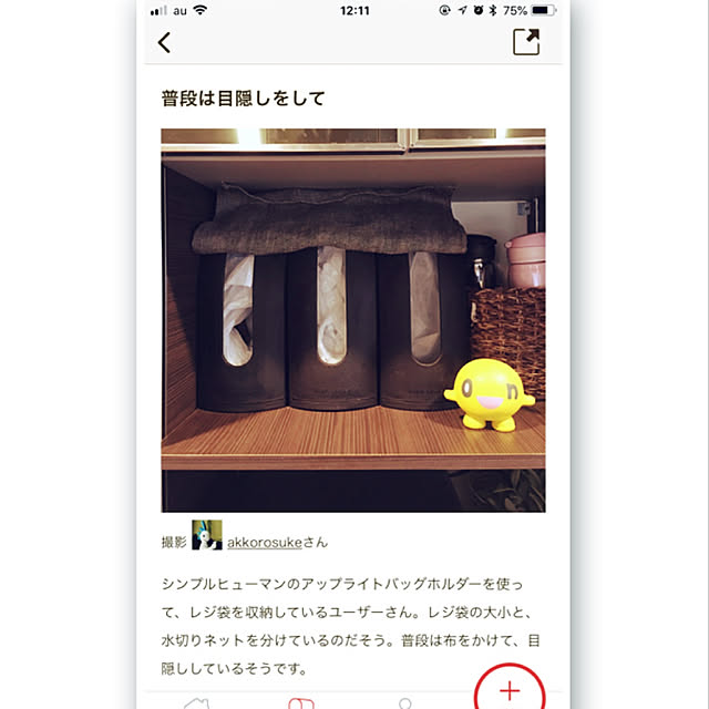 akkorosukeさんの実例写真