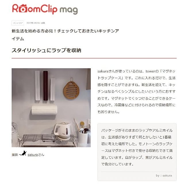 sakuraさんの実例写真