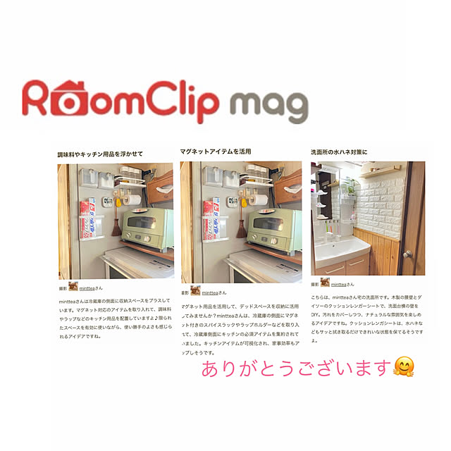 mintteaさんの実例写真