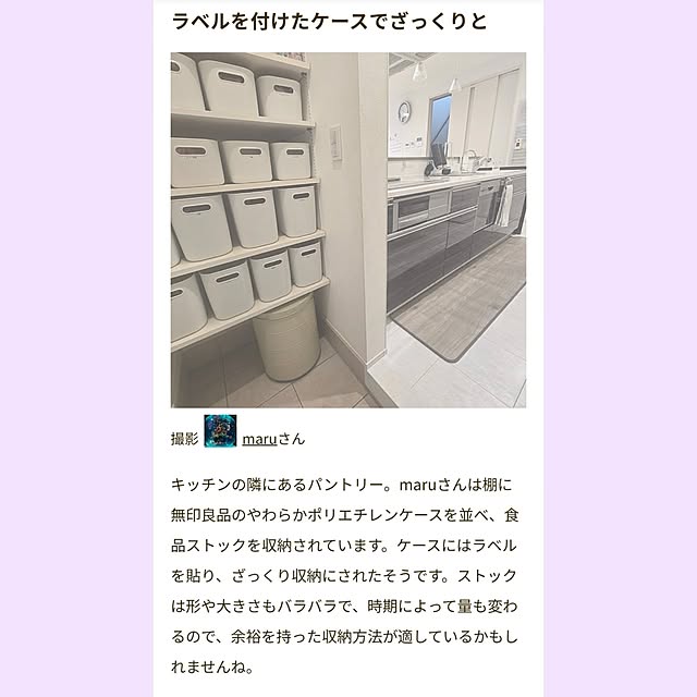 maruさんの実例写真
