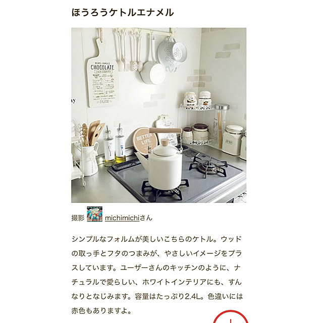 michimichiさんの実例写真