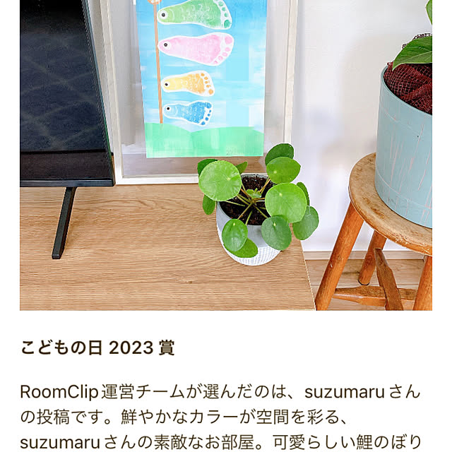 suzumaruさんの部屋