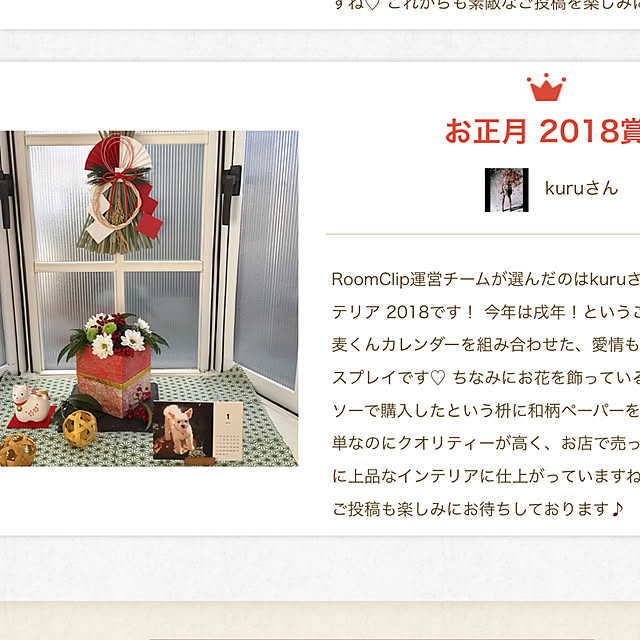 kuruさんの実例写真