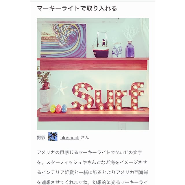 alohauoliさんの実例写真