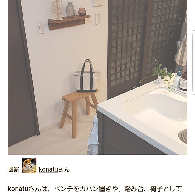 konatuさんの実例写真