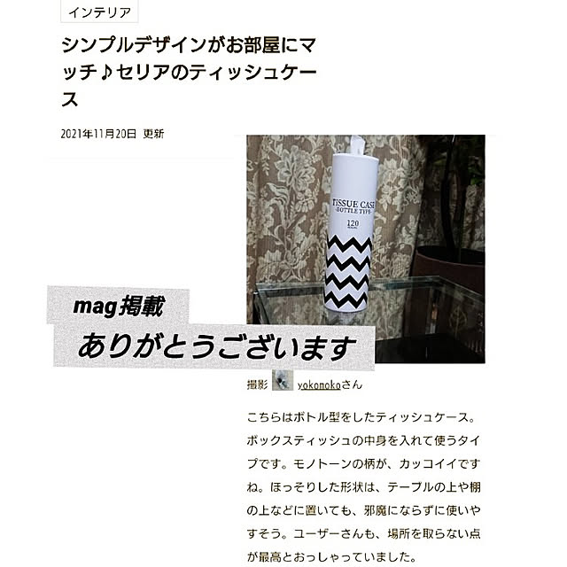 yokomokoさんの実例写真